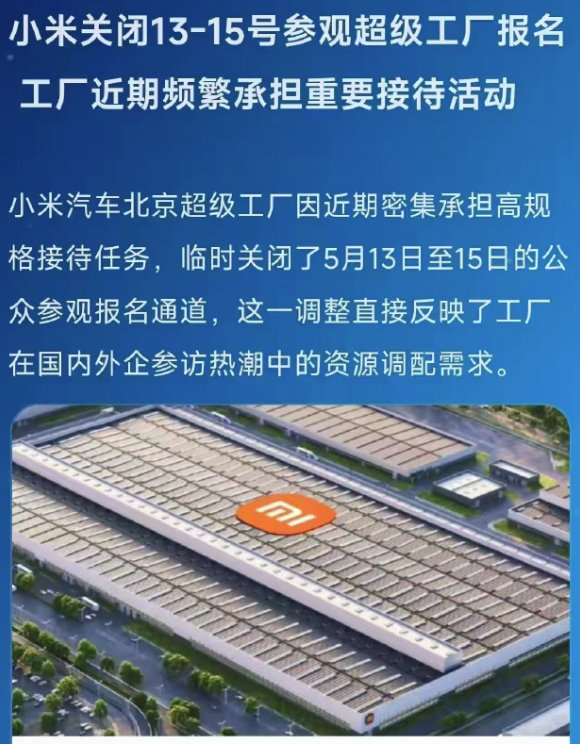 “频繁”“重要接待” 