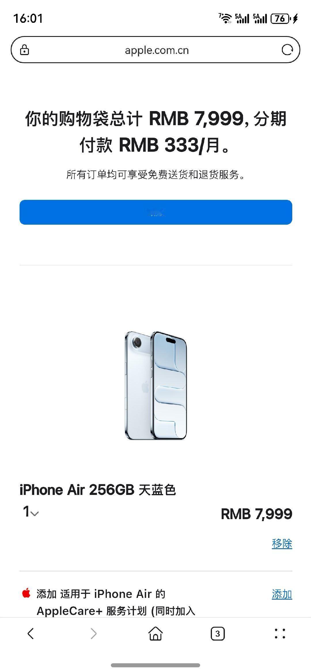送分题：同是¥7999，你会选择 256G的 iPhone Air，还是 512