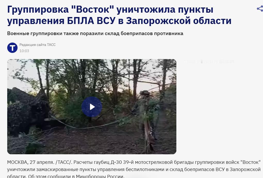 成功摧毁！俄罗斯最新战况！

俄罗斯媒体4月27日报道，俄罗斯国防部通报称，隶属
