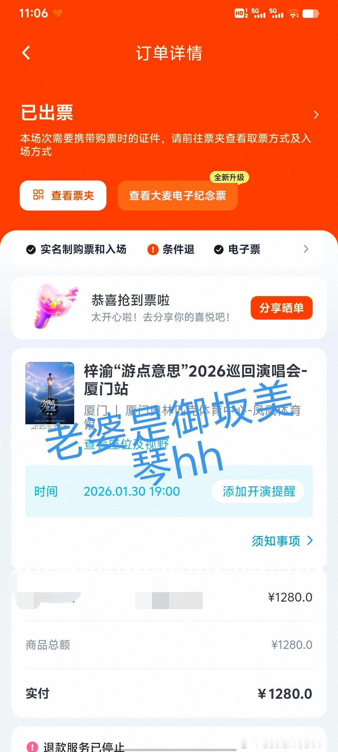 保佑我身边都是毒唯