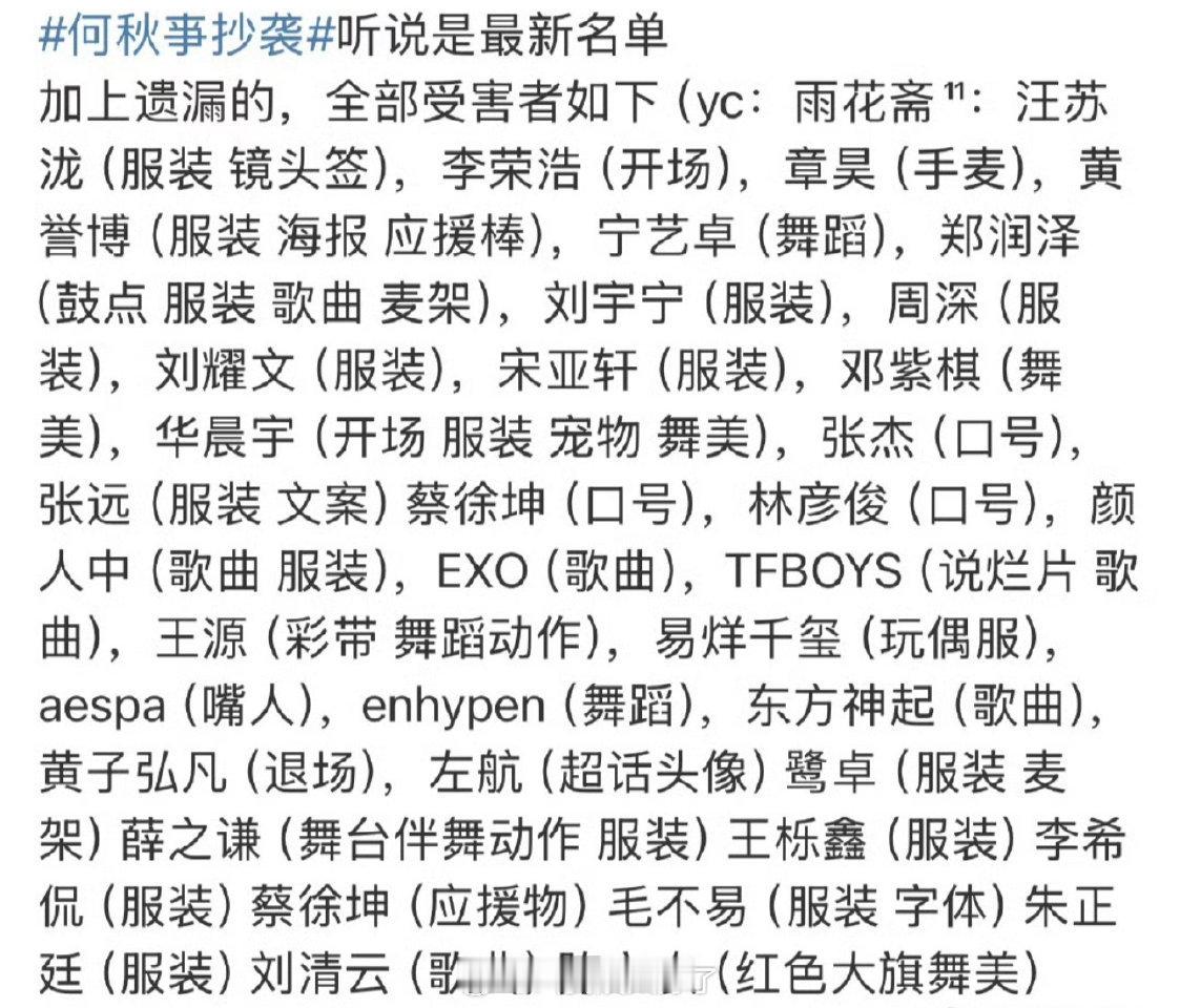 何秋亊 没EXO版权[哆啦A梦害怕][哆啦A梦害怕][哆啦A梦害怕]缝合怪啊 ​