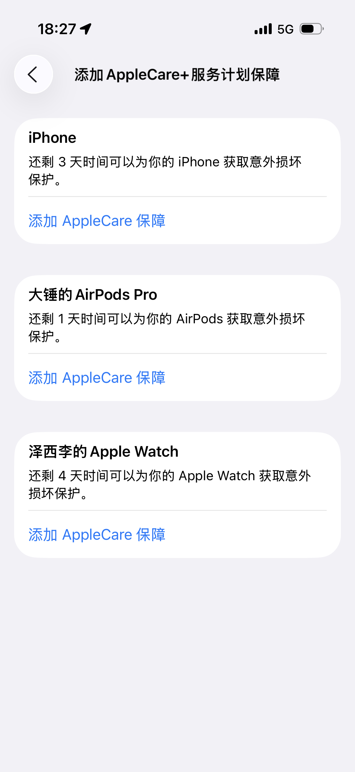 第一次为 iPhone 17 Pro 购买 Apple Care+[馋嘴]我是今