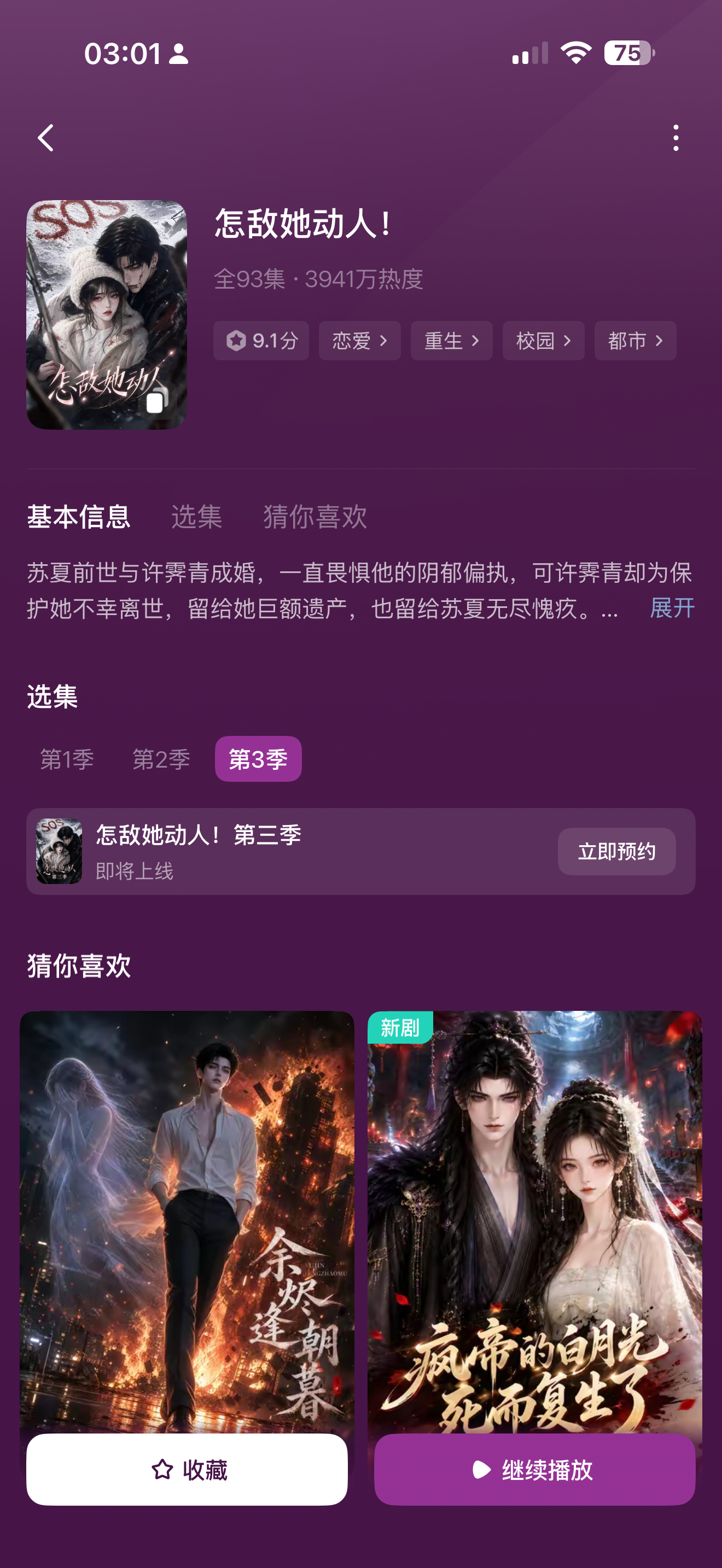 不是说15号上线吗 不是说15号上线吗怎么又改成即将上线了 啊啊啊啊啊 ​​​