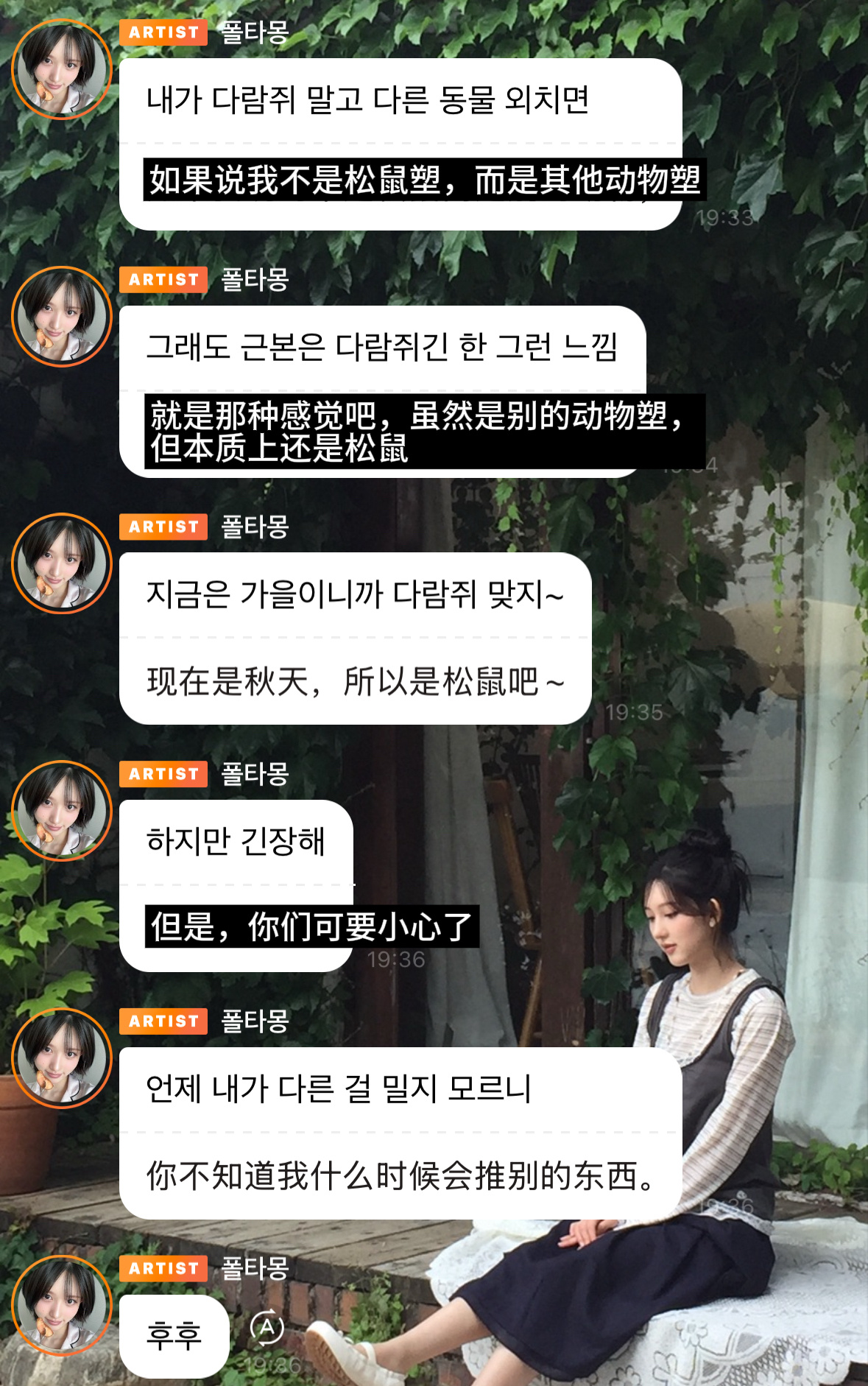 看来狐塑告一段落了，现在是秋天的小松鼠🫳🐿️ ​​​