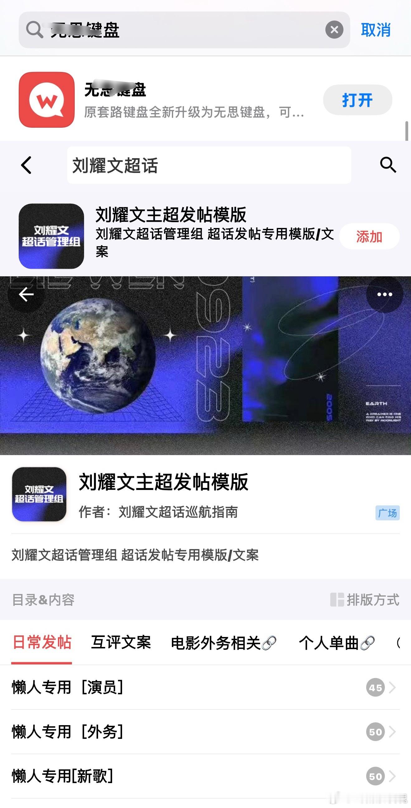 刘耀文超话签到人数全内娱NO.1人气实在高但重要提醒大家，超like也是随手就可