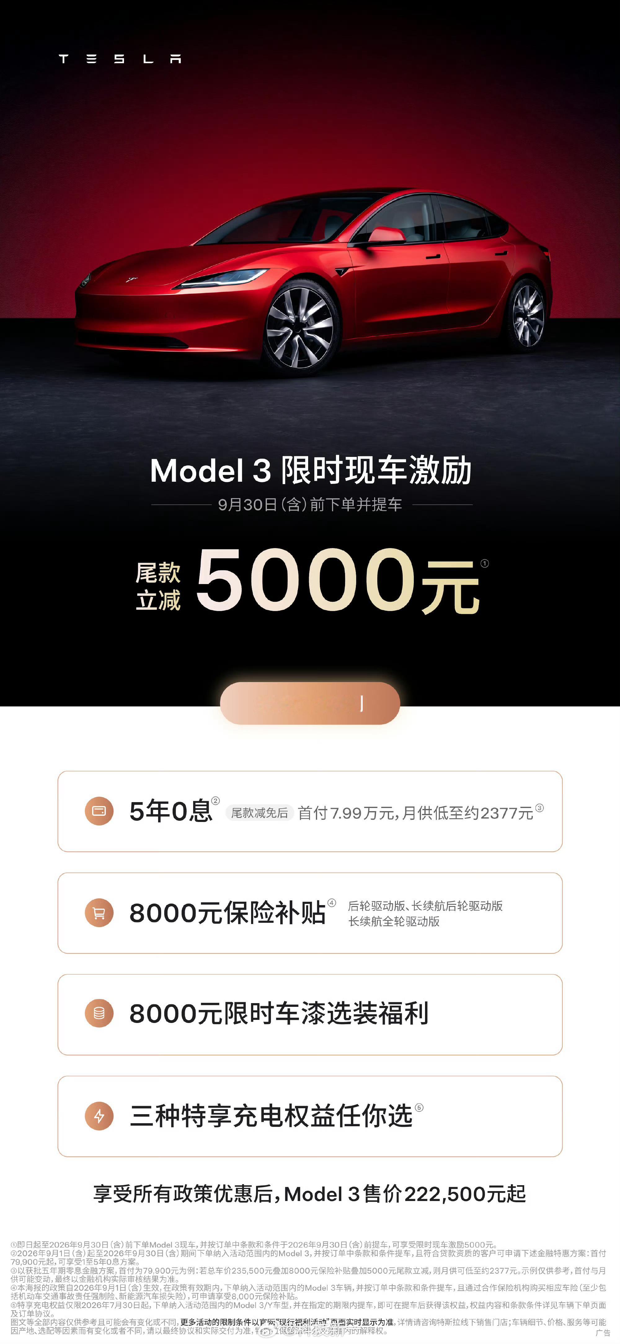我发现特斯拉真是新能源车厂商里最灵活的，随意调价也没人维权[允悲]特斯拉降价 ​