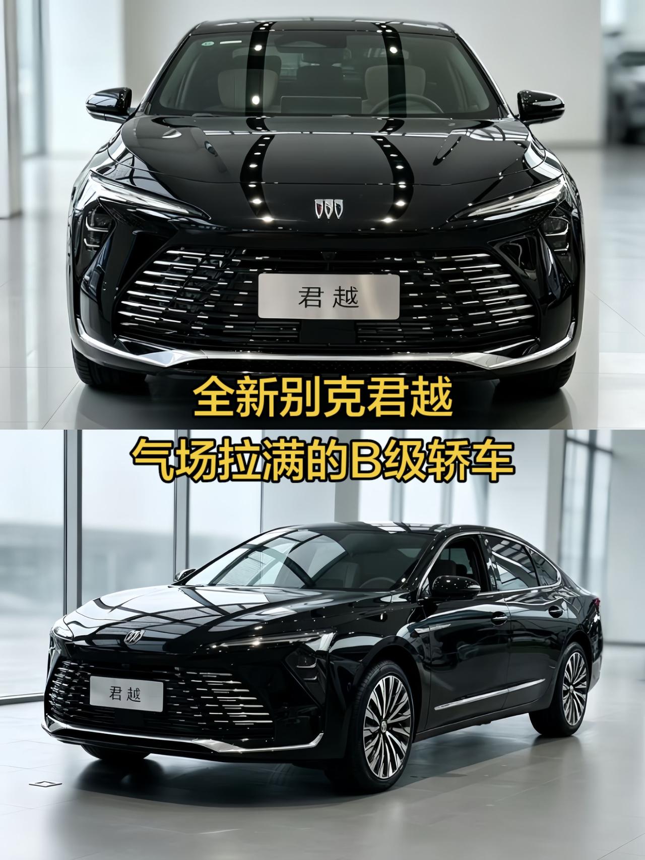 全新别克君越实拍！
B级大轿车，颜值气场双在线，
你觉得它和凯美瑞怎么选？最帅b