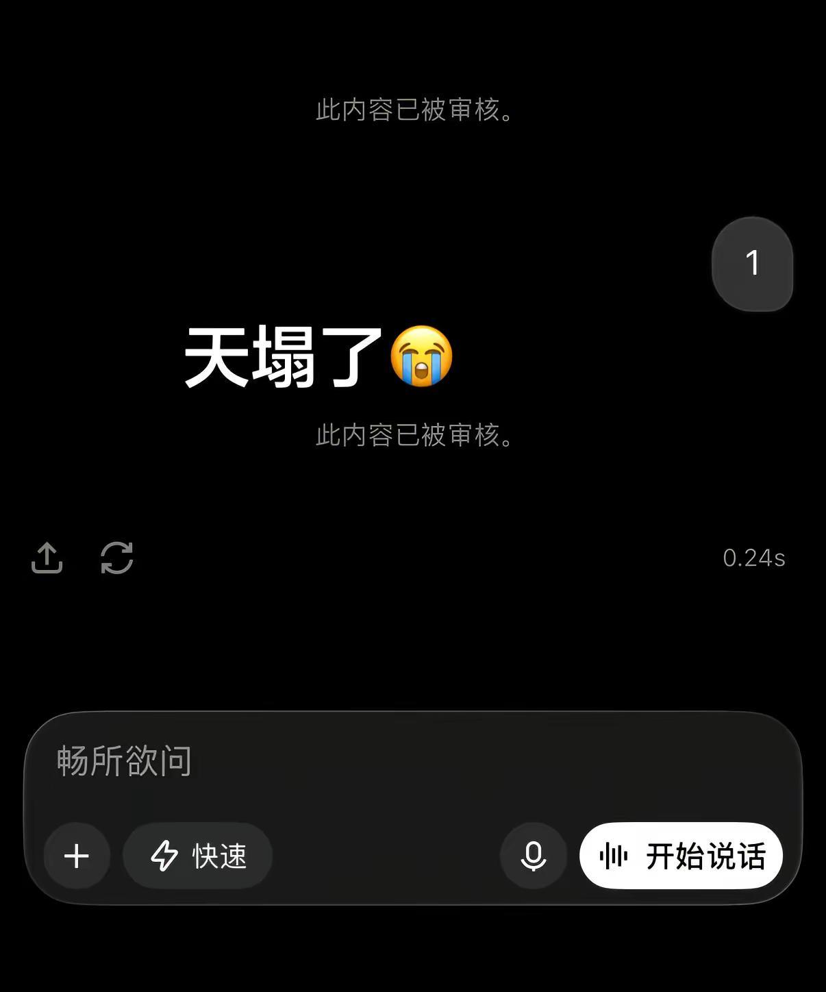 Grok无情禁聊。我花了很多心思才调好的内容😭grok 已审核