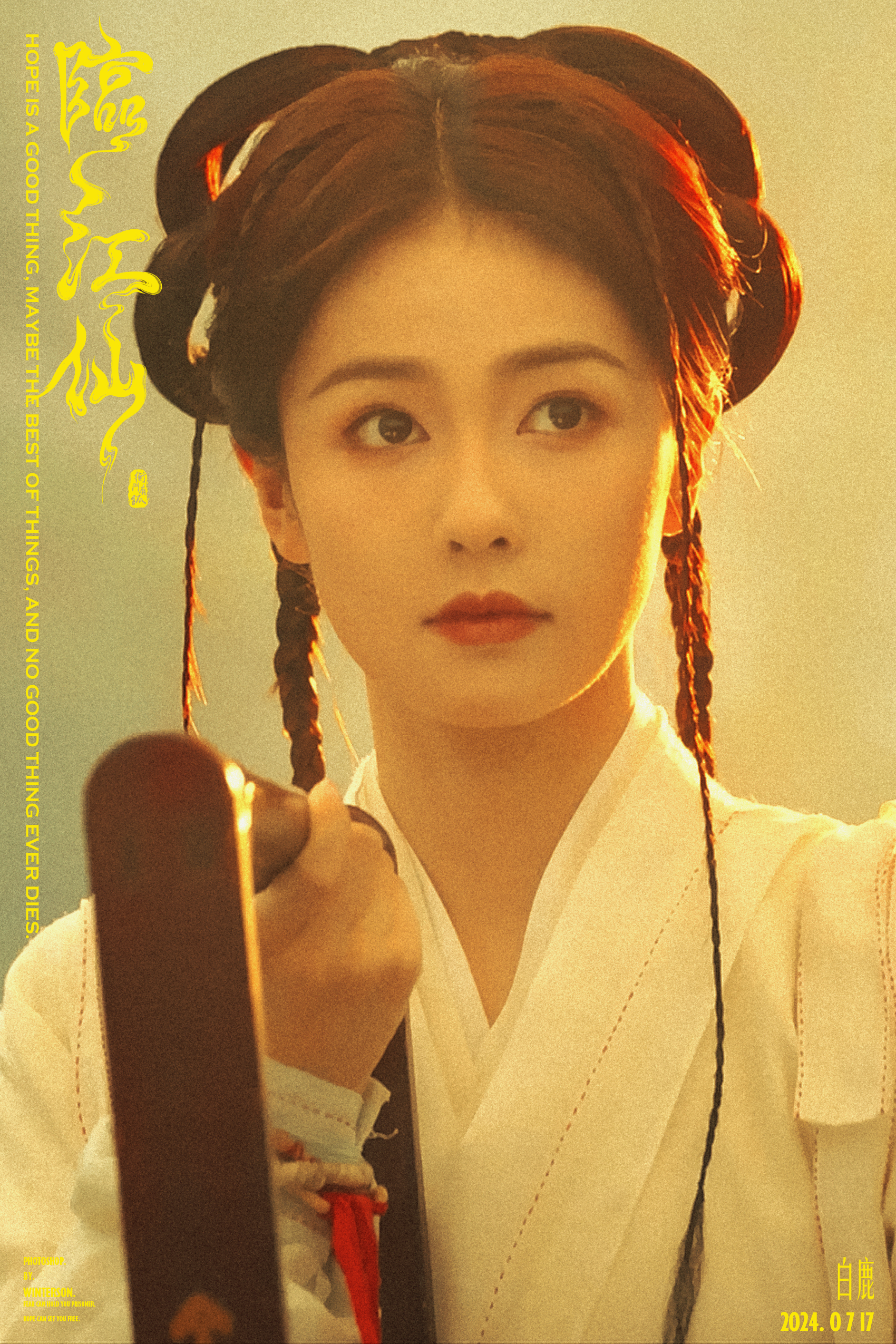 《临江仙》. ​​​