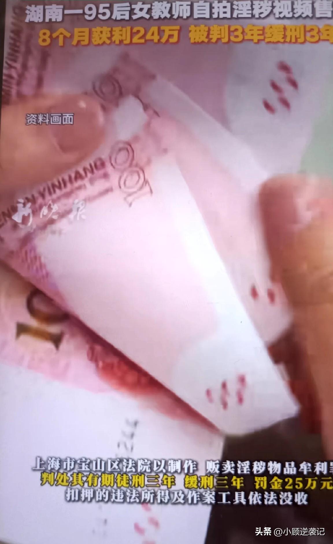 上海女教师因贩卖淫秽物品获刑三年缓刑三年。上海市宝山区人民法院刑事判决书显示，1