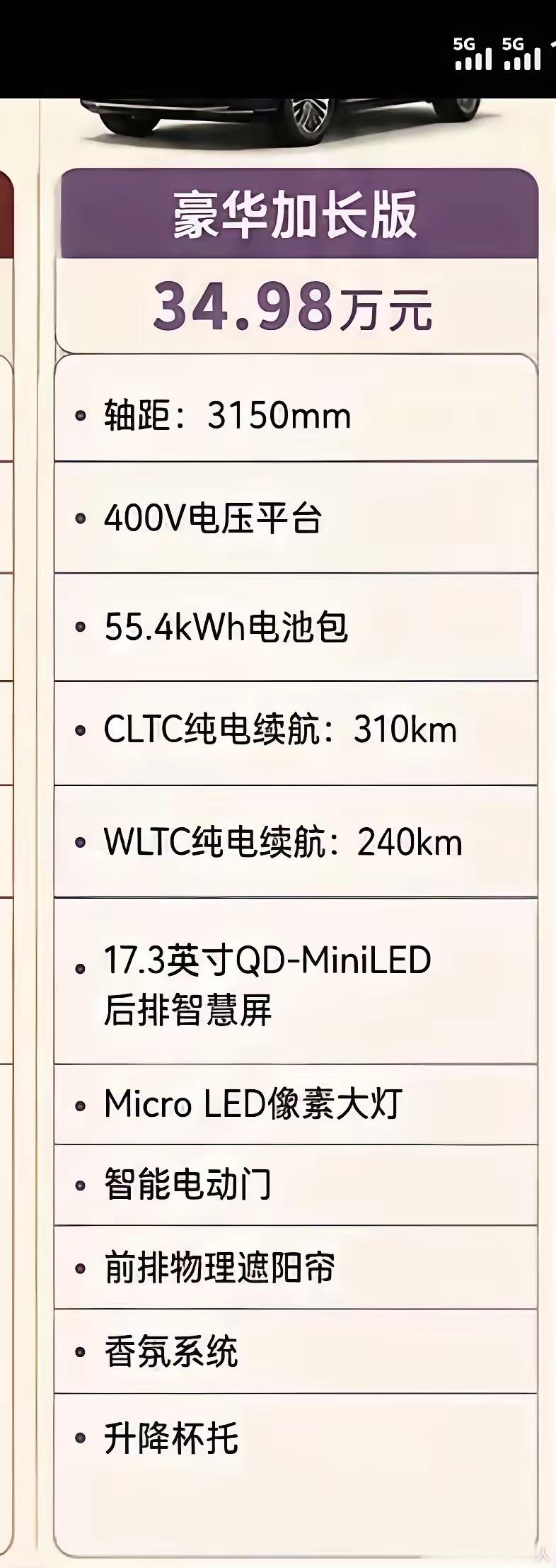 都什么年代了，还拿400伏平台当噱头？卖三十几万？怕不是没搞清楚市场行情吧？这充