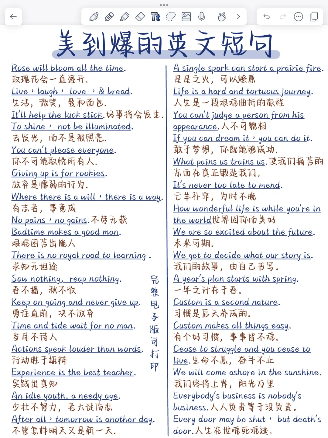 美的爆的英语作文佳句！直接套！阅卷老师超爱