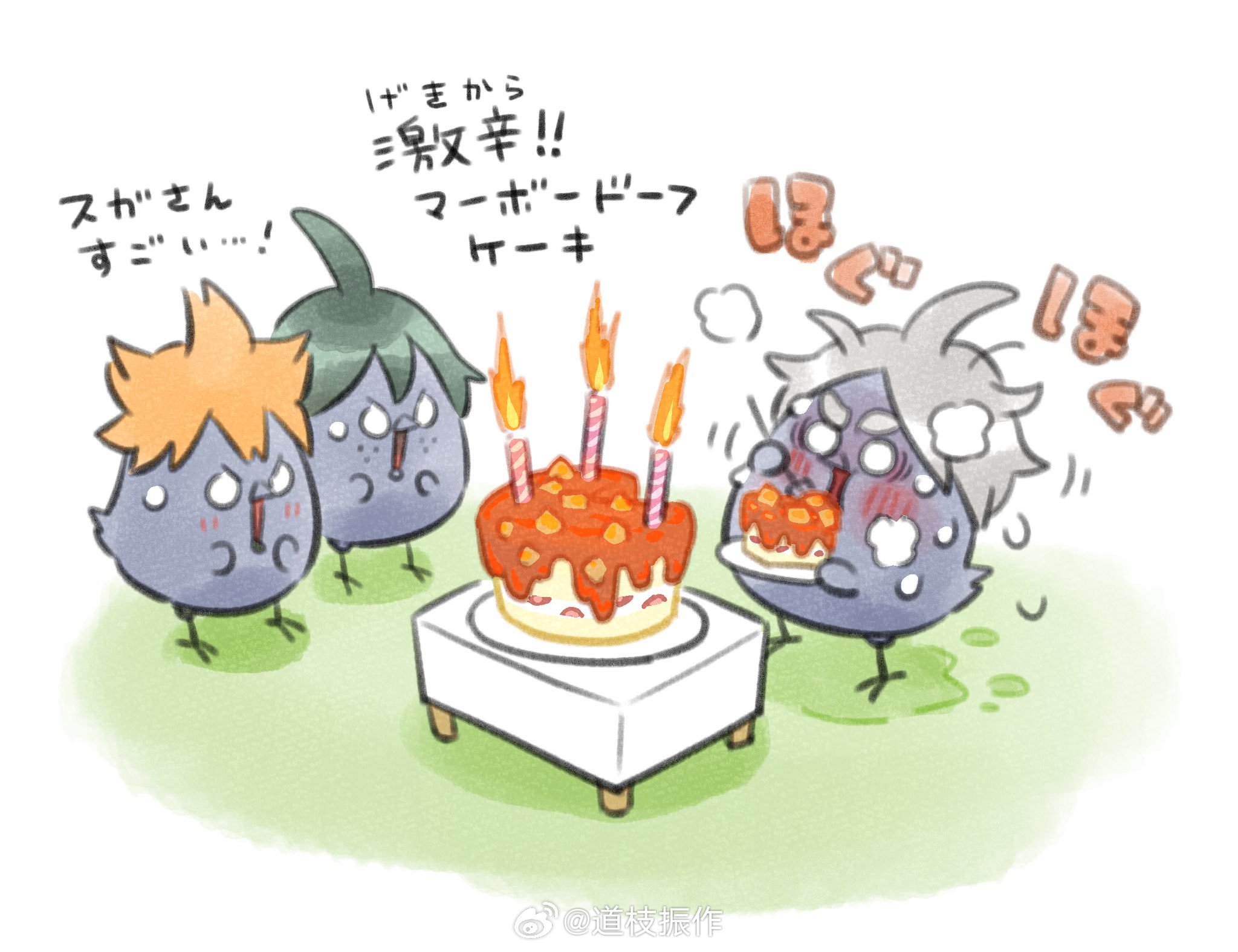 suga桑生日快乐！生日蛋糕是激辣麻婆豆腐