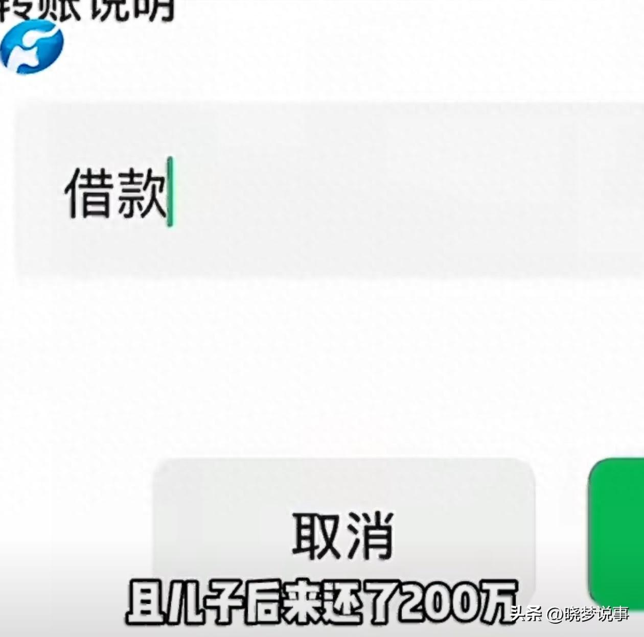 父亲多年陆续转账上千万元，帮儿子儿媳过日子、创业做生意，小两口日子红火。

等到