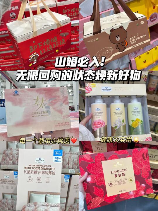 30+姐妹山姆必冲！健康又实用焕新状态不踩雷