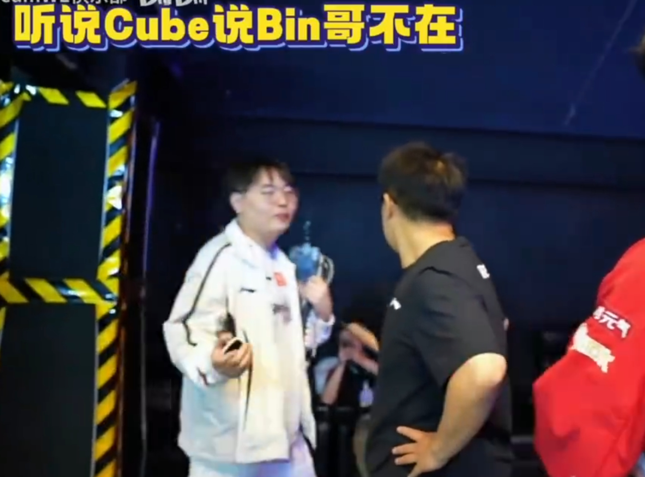 Bin哥首发！Cube有机会挑战宙斯之前，先过BIN哥这关！看看久久没比赛的BL