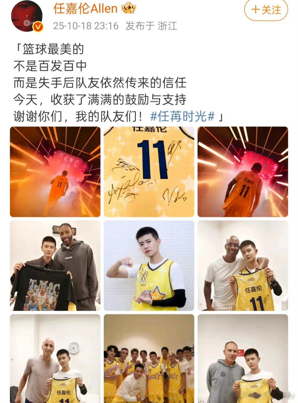 任嘉伦NBA活动结束后晒图，红色区域放大后有王俊凯的凯字[哆啦A梦吃惊] ​​​