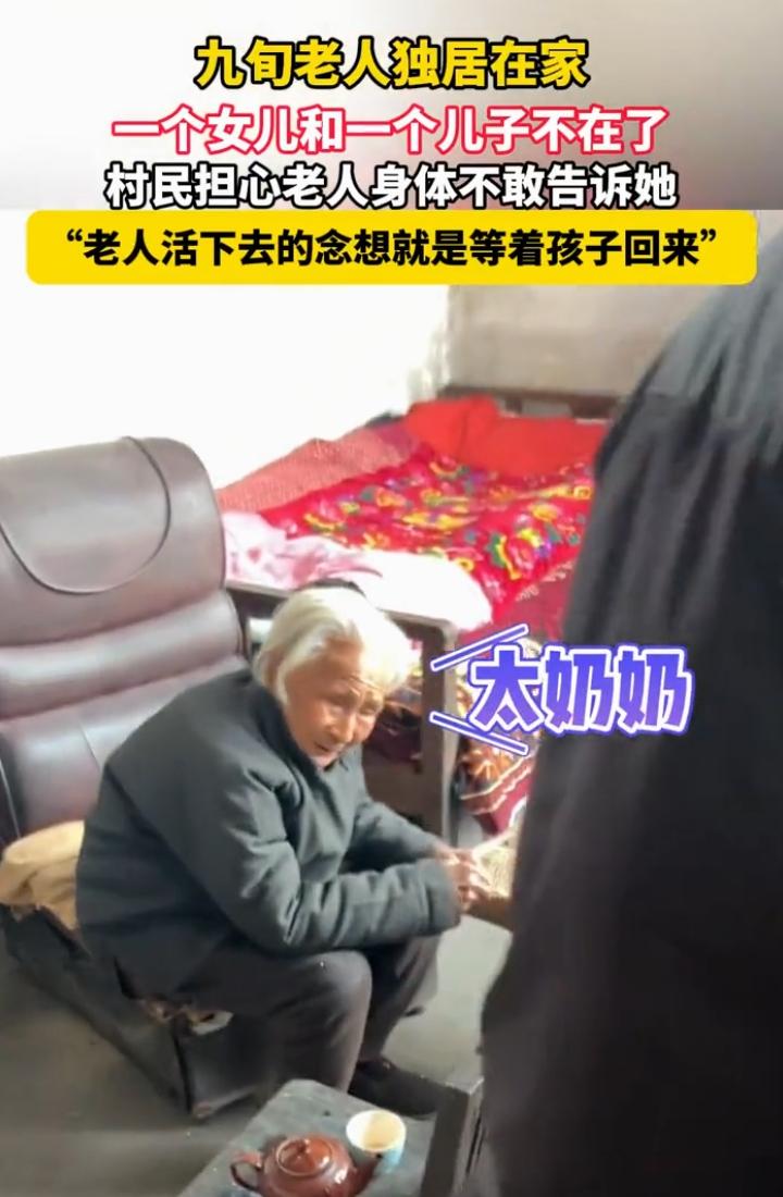 九旬老人两个孩子去世 村民不敢告诉
迟来的雪，藏着全村的温柔
 
深冬的风卷着雪