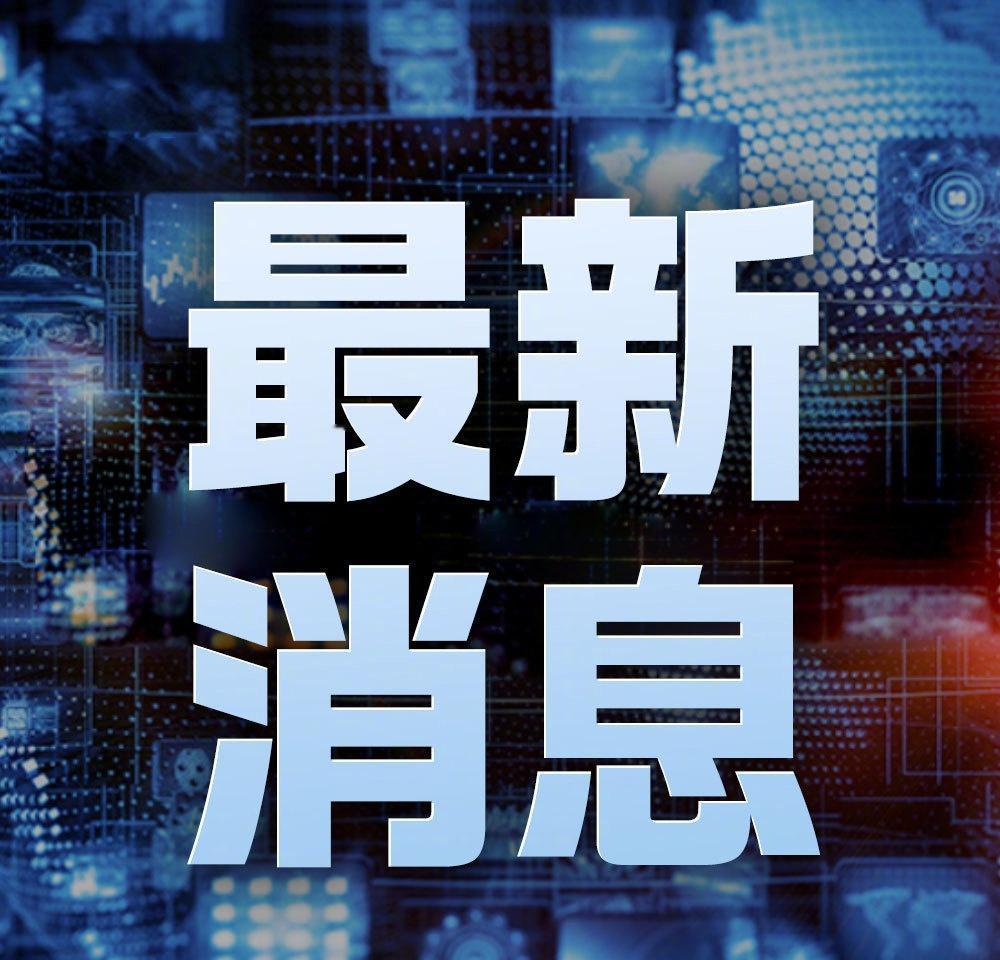 美军中央司令部在社交媒体上发布消息说，这是美军去年12月发起的“鹰眼打击行动”的