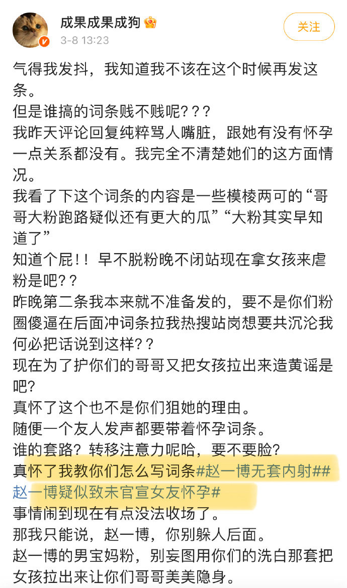 我去，成果真女王，直指赵一博。但是信不信，雪梨说不定还会怪她。 ​​​