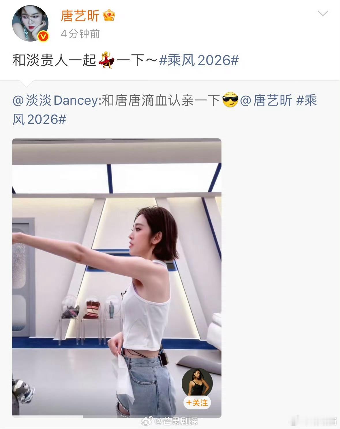 唐艺昕淡淡跳滴血验亲舞唐艺昕淡淡跳了滴血验亲舞 笑鼠，祺贵人和淡贵人的滴血验亲舞