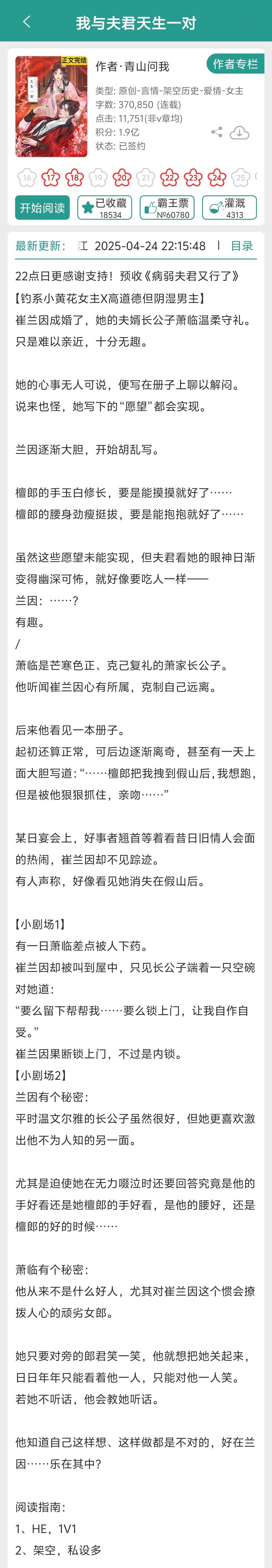 推文[超话] 吼吼吼吼我们一起来看完结文吧喵喵喵 ​​​