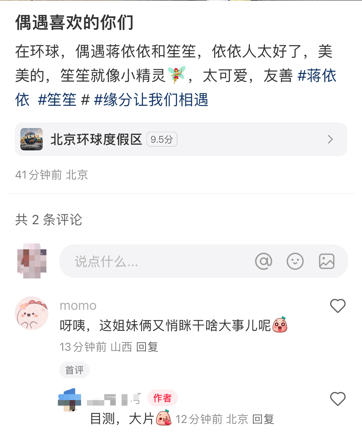 又跟笙笙合作了？那我期待一下[馋嘴][馋嘴] 