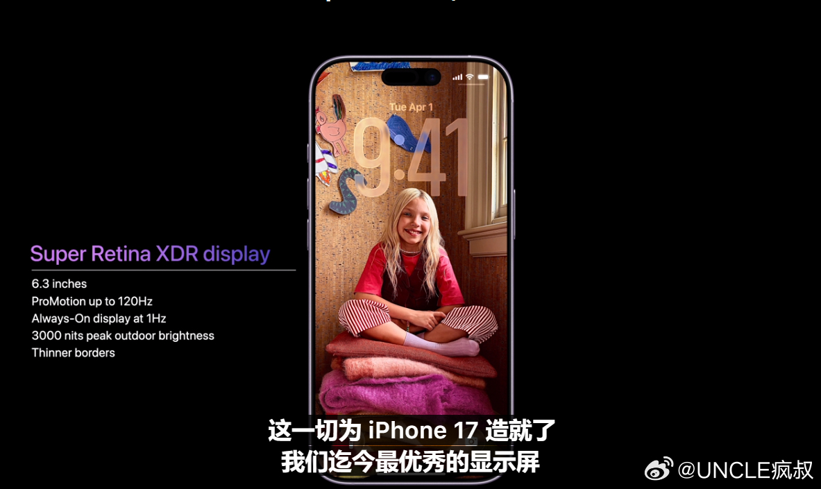 各单位注意⚠️iPhone 17搭载120Hz高刷！iPhone 17搭载120