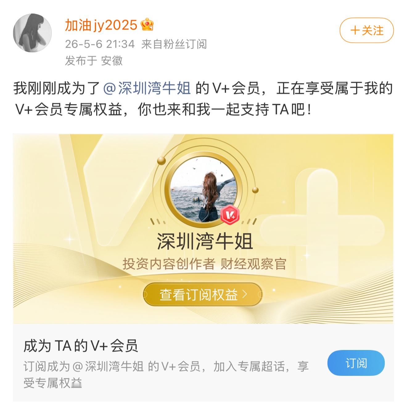 欢迎新朋友加入大家庭，很开心，因为信任，让我们在V+相遇。今天最后一天打折了，后