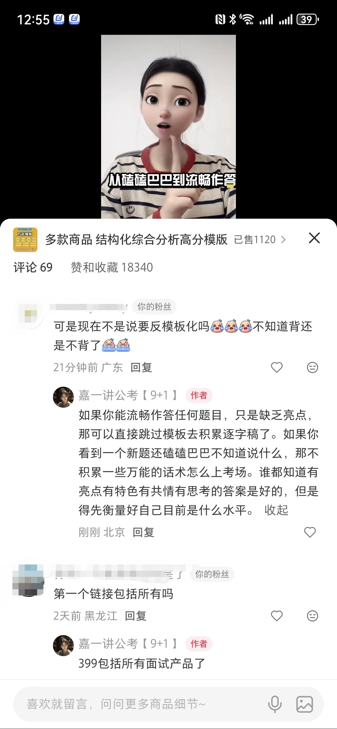 面试的万能模板不是洪水猛兽，大家理性看待