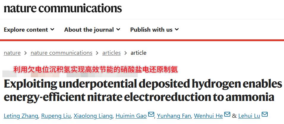 省电又环保！废水变氮肥，中国团队找到制氨新捷径
化肥厂又耗电又污染？咱喝的水里也
