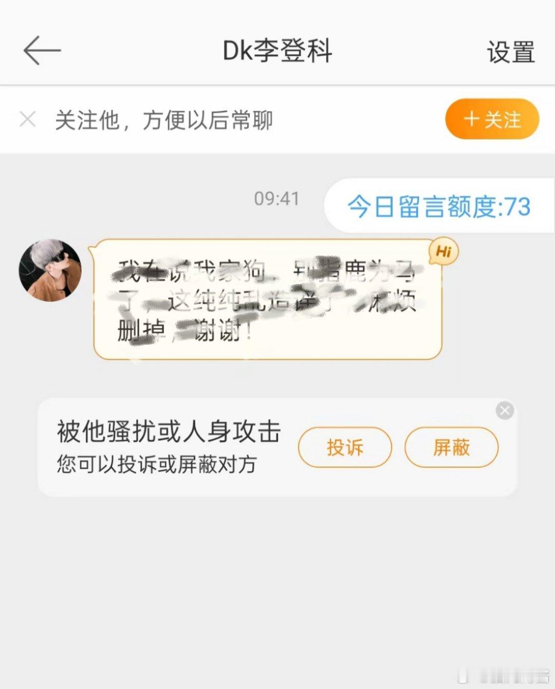 娜扎疑似与张云龙已分手李登科否认娜扎分手【关于个人聊天截图被擅自发布的声明】近期