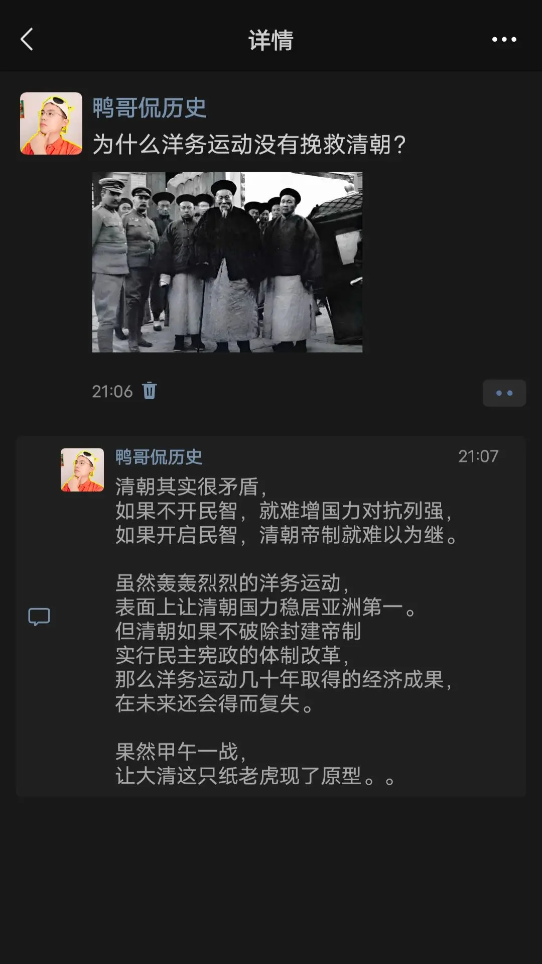 为什么洋务运动没有挽救清朝？