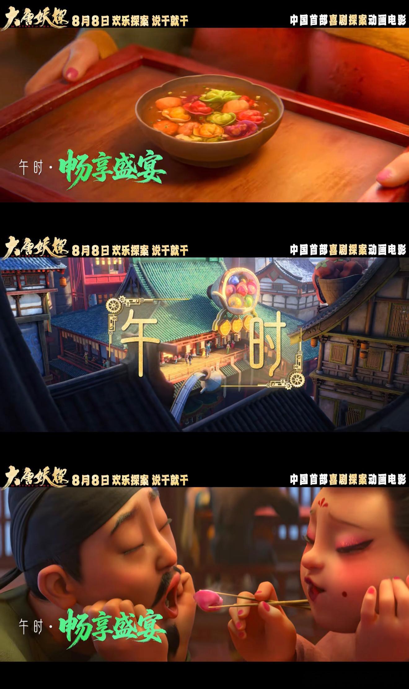看大唐妖探来畅游长安大唐妖探照进现实西安 一座藏满秘密的奇幻长安城正式揭开面纱！