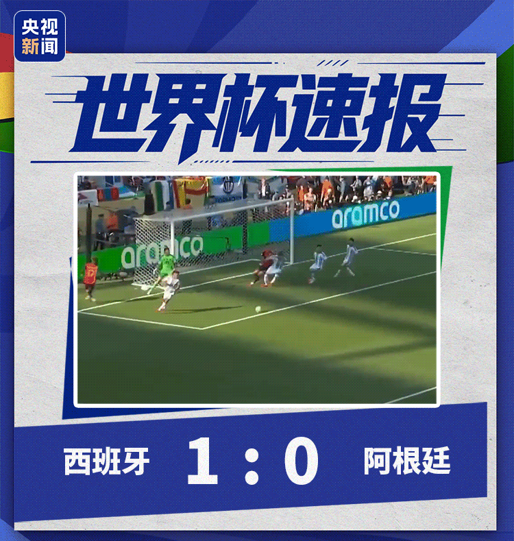 2026年美加墨世界杯决赛，西班牙1-0绝杀阿根廷，队史第二次捧起大力神杯。斗牛
