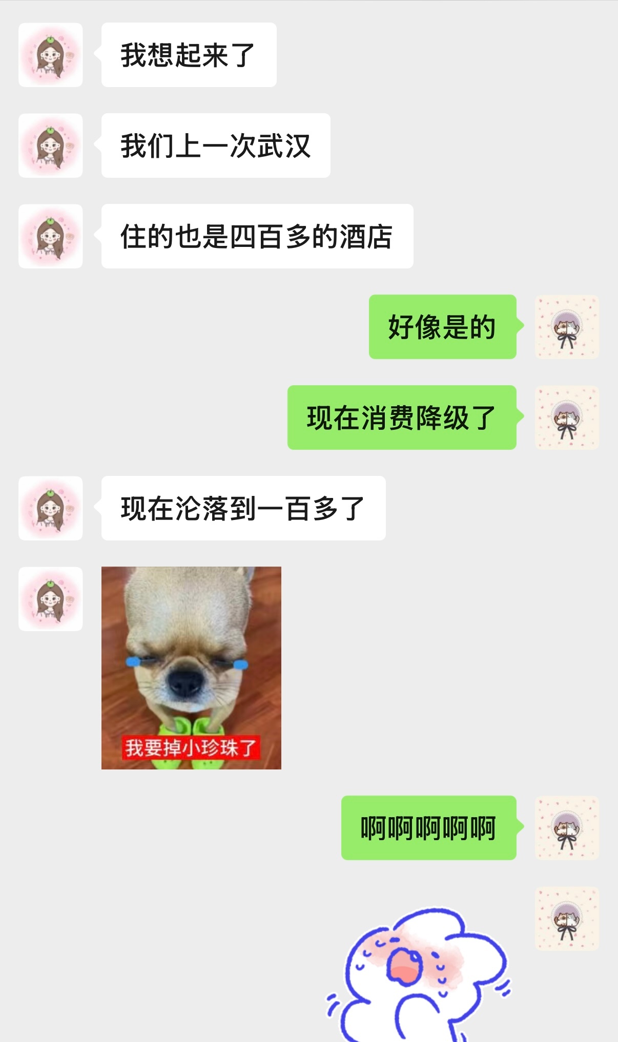 已经消费降级到这种地步了我都想徒步走去追线下了🚶🏻♀️➡️ 