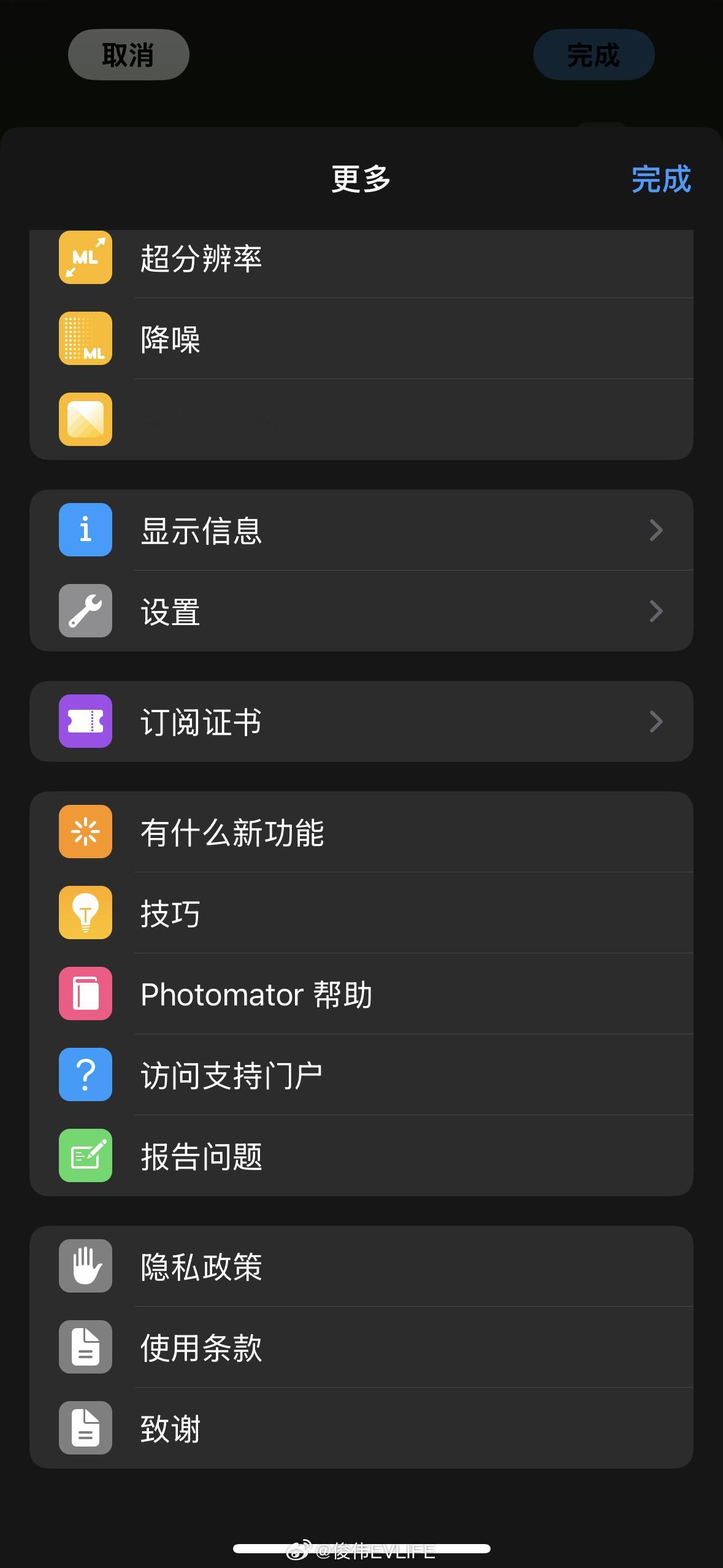 原来软件买的早还是有好吃的[哈哈][哈哈]photomator ​​​