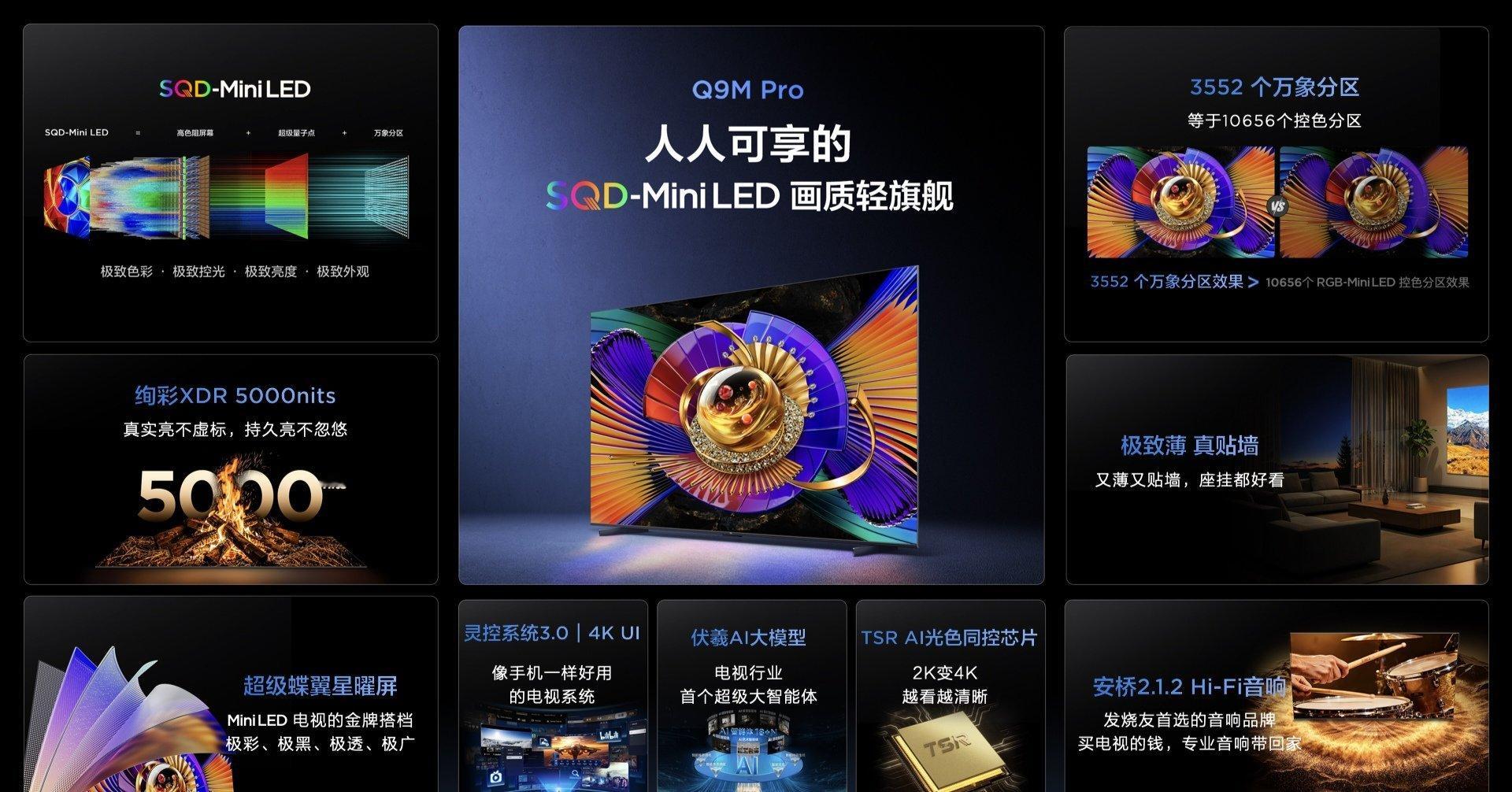 TCL 推出三款 SQD-Mini LED 电视：Q9M Pro、T7M Ult