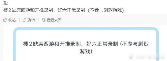 曝丁程鑫缺席西游和开推录制丁程鑫缺席西游和开推录制 曝丁程鑫缺席西游和开推录制 
