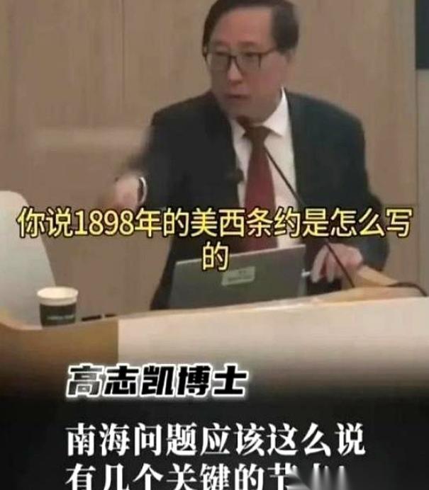高志凯教授一句话，直接把菲律宾所有的狡辩都堵死在了根上。

他没跟对方掰扯什么几