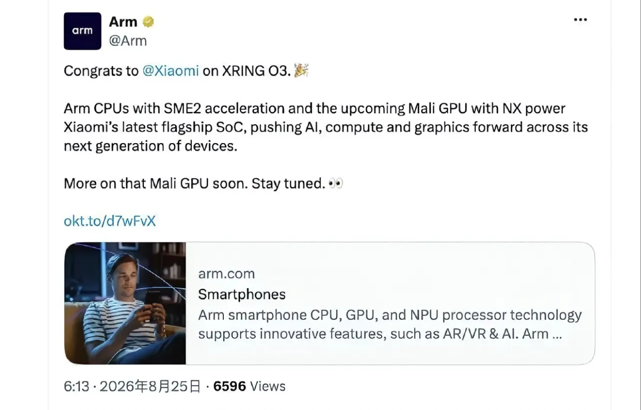这是好事儿啊！ARM发文祝贺XRING O3芯片发布，怎么会不是好事儿呢 ​​​