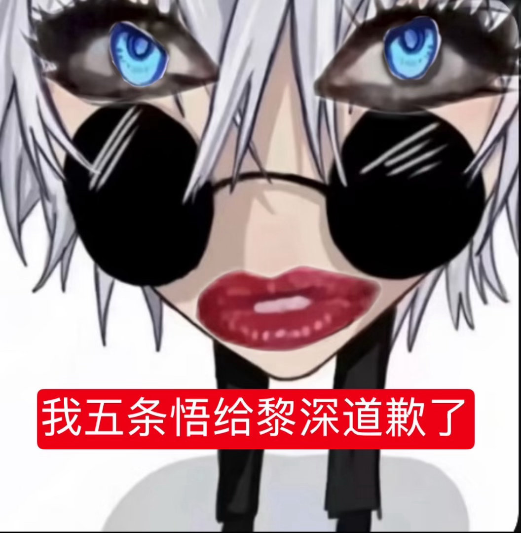 黎深wtw这个被亲妈抛弃的🫁5️⃣，最后只落的一个评价：不是主角，不s主角怎么