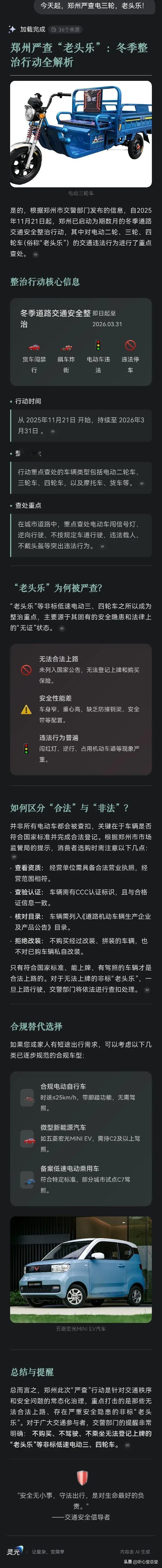 郑州今起严查“老头乐”