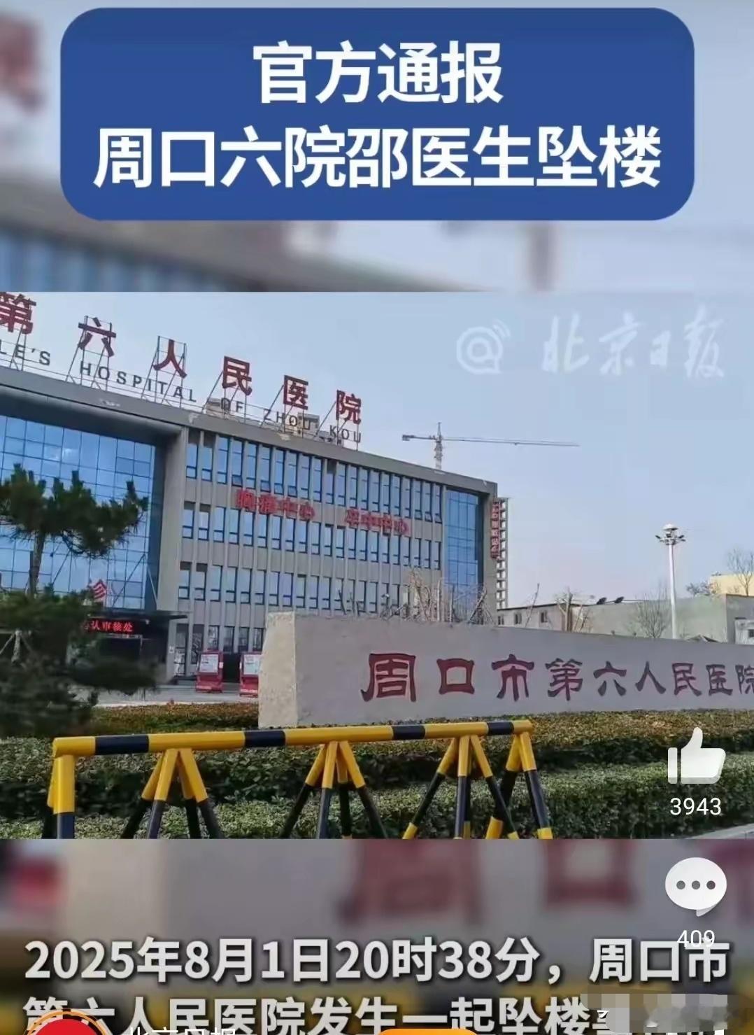 坠亡医生为羊水栓塞产妇切子宫保命产妇的子宫被切除，实属不幸！如果这件事怪医生，如