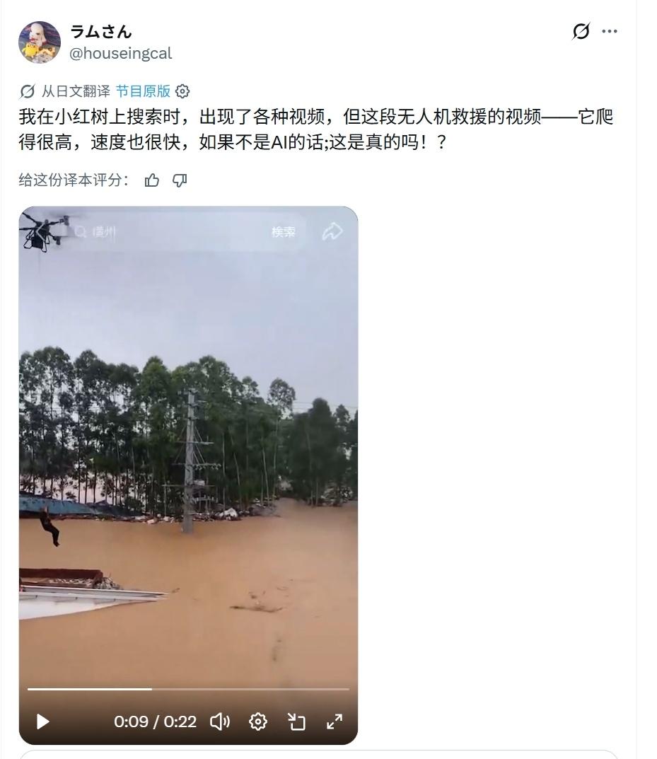 日本网友质疑广西无人机救援是ai合成的，也有人认为如果日本有这样的技术，当时掉入