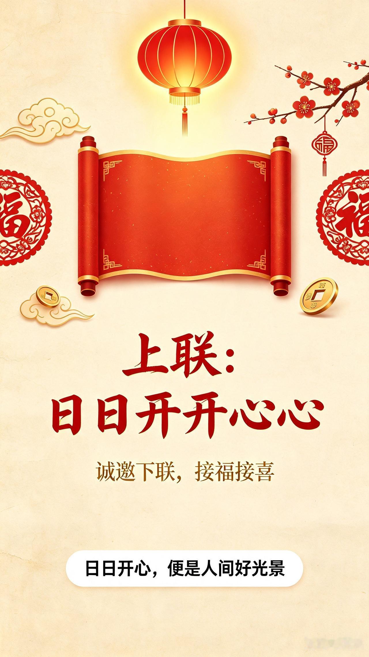 人活一辈子，拼到最后拼的不是财富和地位，而是心态与平安。日日开心，岁岁安稳，便是