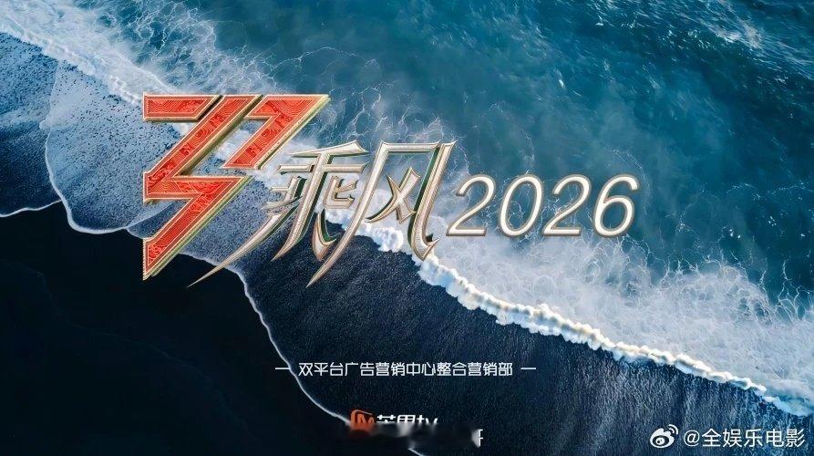 浪姐2026网传名单网传浪姐2026名单网传浪姐2026确定阵容名单：黄绮珊、张