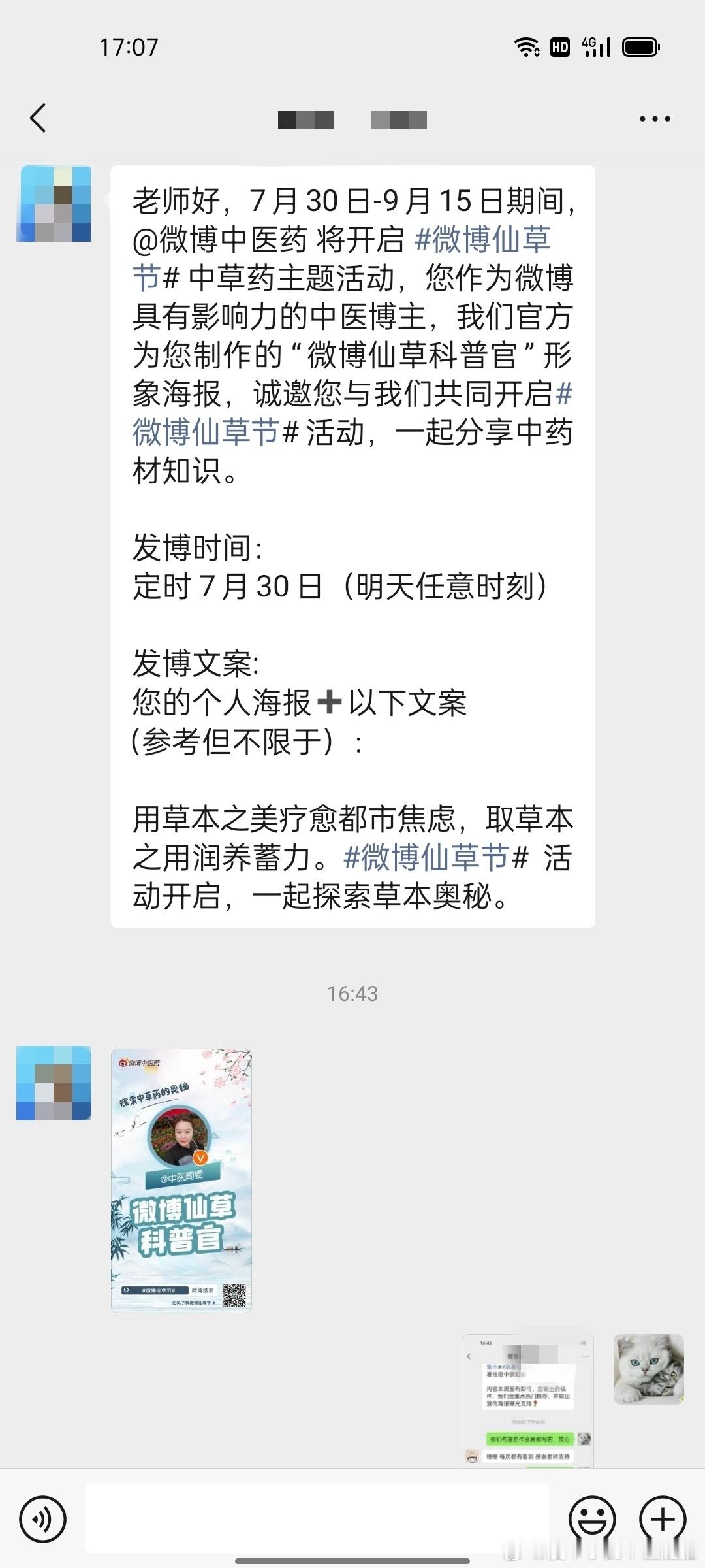 #草本集市##肥猫走南闯北# 小编每天为了流量蛋尽竭虑，老肥猫每天为了作业蛋尽竭