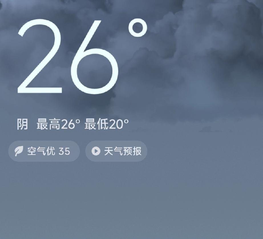 今日天气阴，最高26°，最低20°，空气优35，记得带伞哦！🌧️🌡️