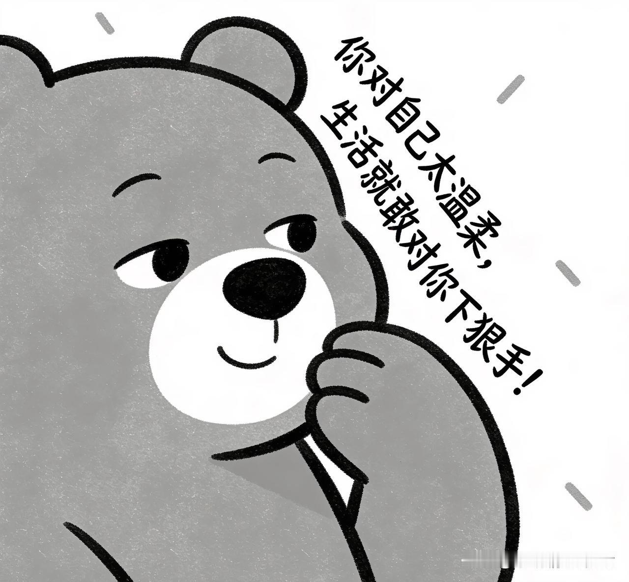 你若对自己心慈手软，生活便会对你冷酷无情！
      别在该吃苦的年纪贪图安逸